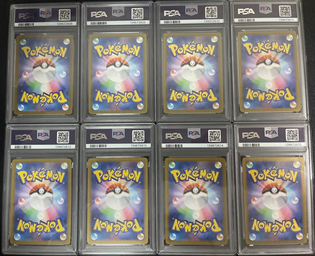 【PSA10】8連番 レアコイル AR SV8 超電ブレイカー 112/106