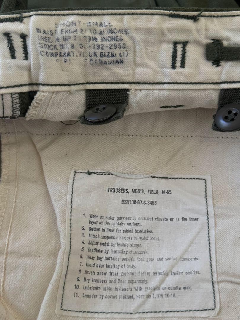 米軍 実物 M-65 フィールドパンツ アルミジップ