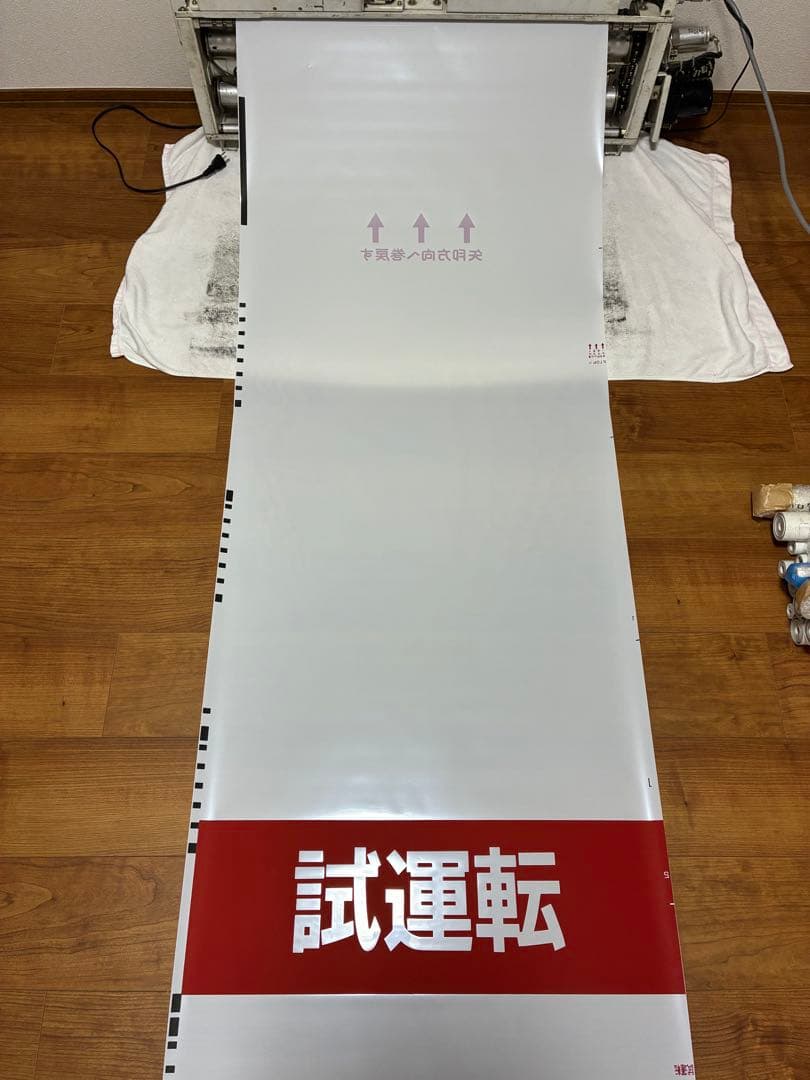 【2本セット】名城線2000形 前面+側面方向幕