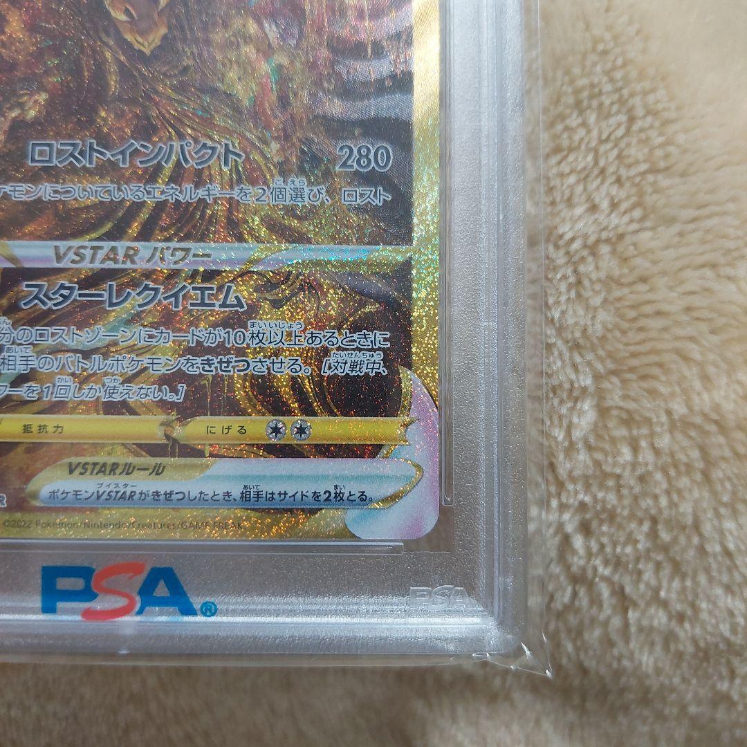 【PSA10】～値下げ中～ギラティナVSTAR UR