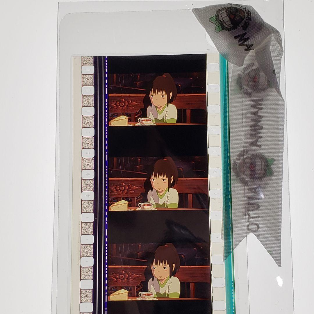 千と千尋の神隠し 024 ／ 三鷹の森ジブリ美術館 フィルムブックマーカー