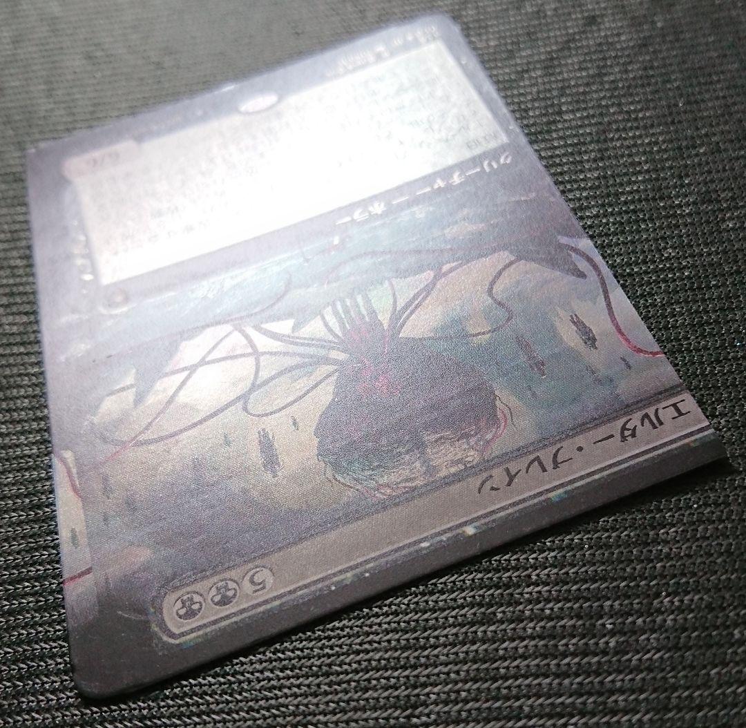 mtg エラーカード エルダー・ブレイン 日本語版 foil clb