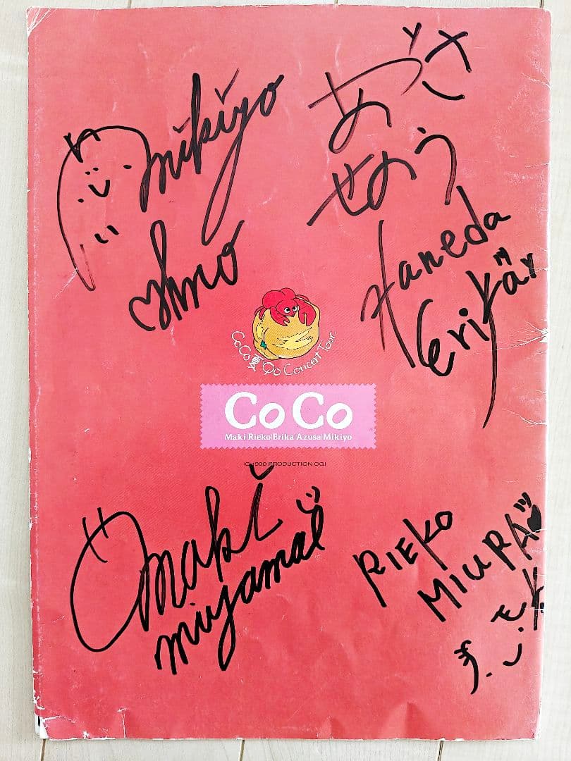 直筆サイン入り　パンフレット　CoCo夏 '90 Concert Tour.