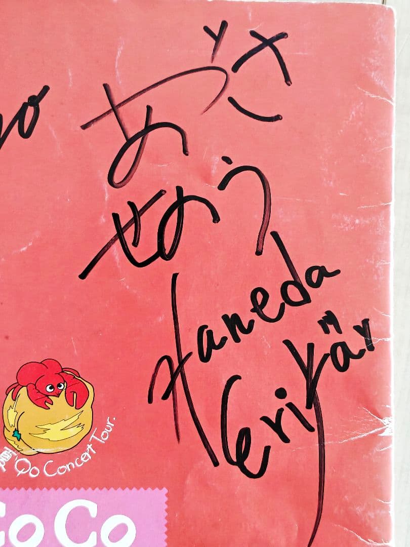 直筆サイン入り　パンフレット　CoCo夏 '90 Concert Tour.
