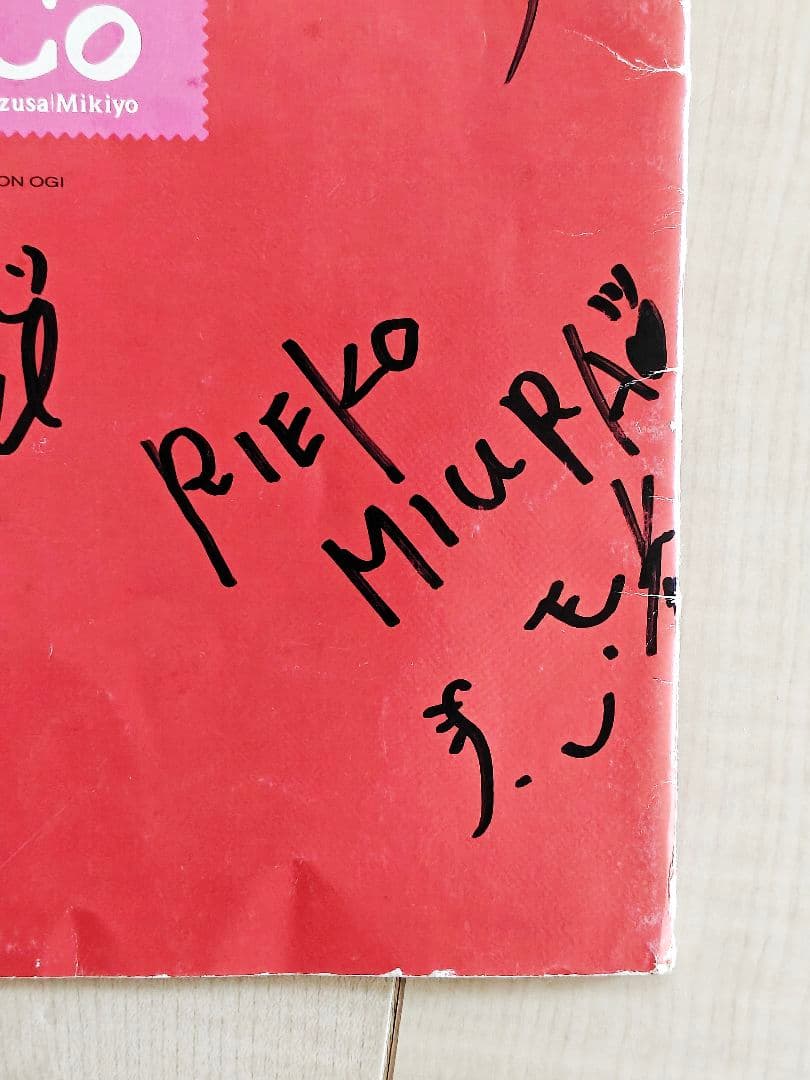 直筆サイン入り　パンフレット　CoCo夏 '90 Concert Tour.