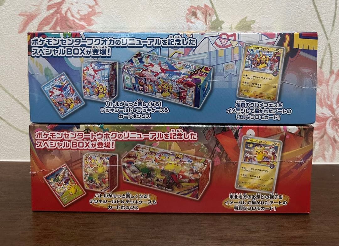 ポケモンカード　ポケモンセンター　トウホクとフクオカ　新品未開封シュリンク付き