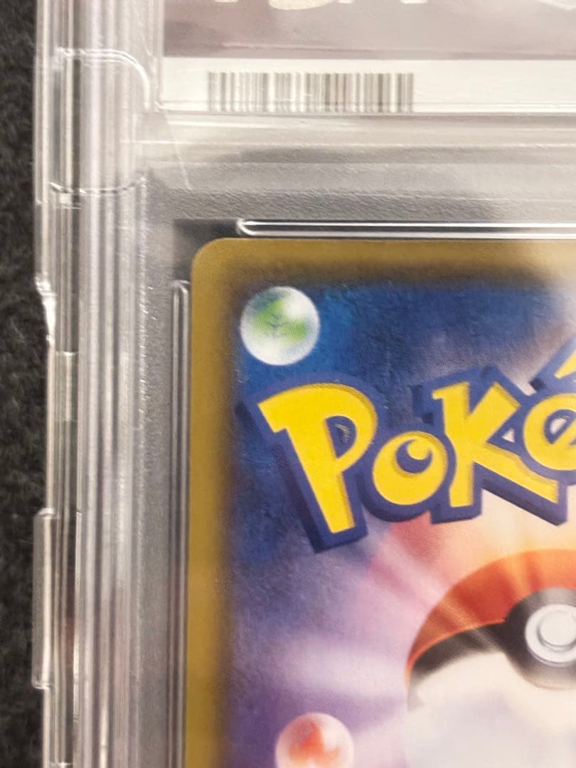 ミュウ UR S8a 25th PSA10 美品 白掛け無し ウルトラレア