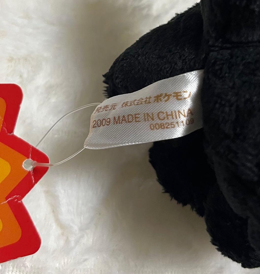 ポケモン　ブラッキードール　ポケモンセンター限定
