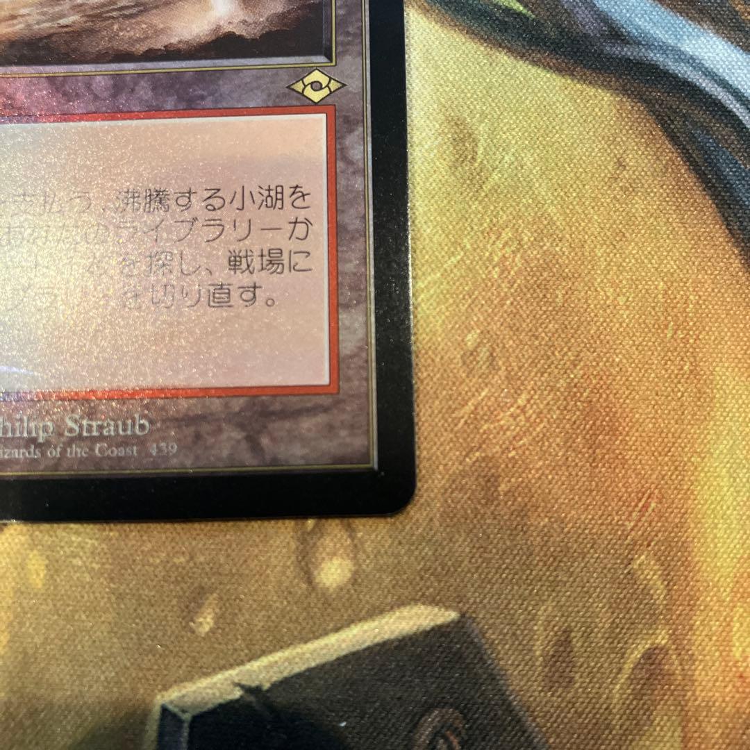 沸騰する小湖　日本語FOIL ドラフトブースター版