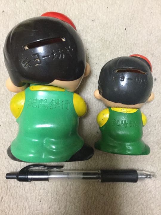 紀陽銀行 貯金箱 古いです