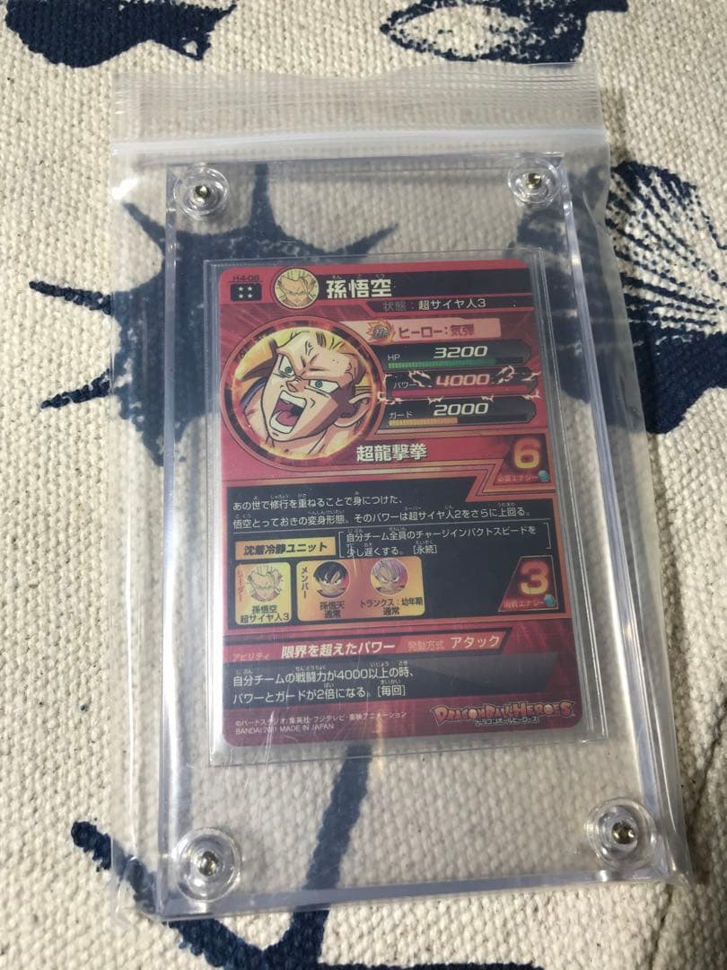 ドラゴンボールヒーローズ　旧弾　H4-08 孫悟空　完全美品　コレクター出品