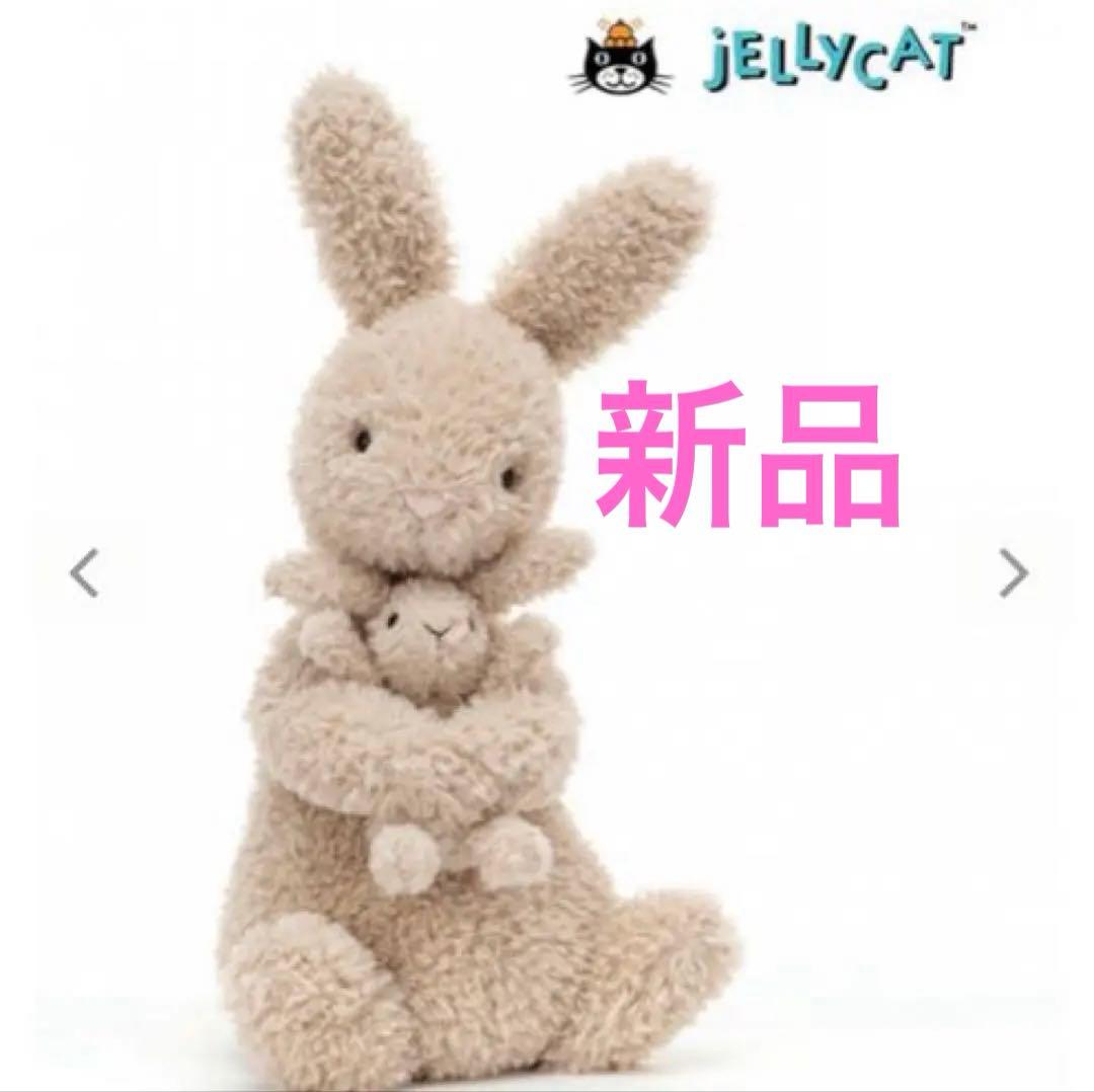 【新品未使用】ジェリーキャット JELLY CAT Huddles Bunny