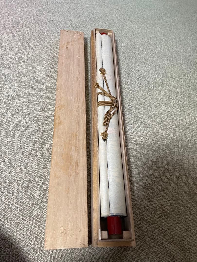 本気で断捨離 名号　西陣織　仏説阿弥陀経　24純金糸、新国兼寿 箱無し