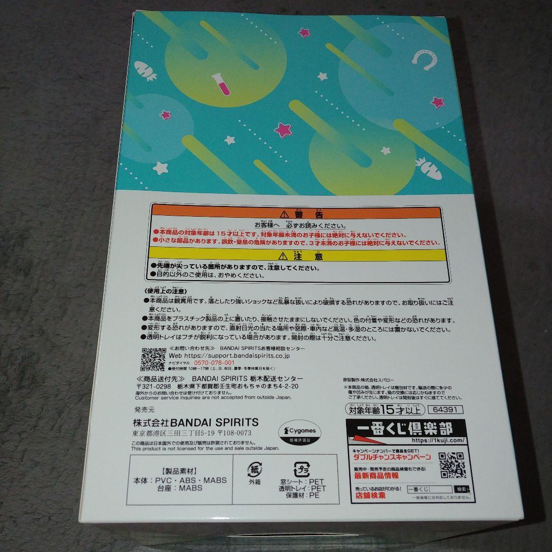 BANDAI ウマ娘 プリティーダービー アグネスタキオン 9弾　新品未開封