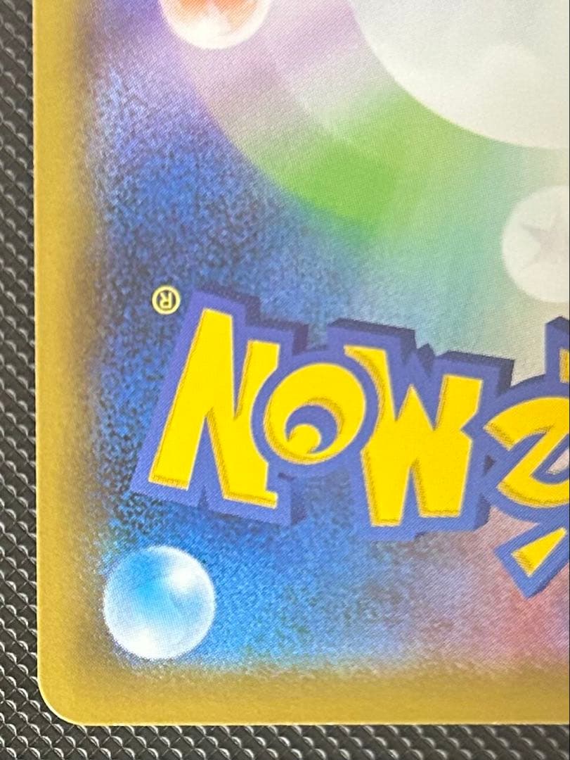 カイリューV SR SA S7R 蒼空ストリーム 074/067