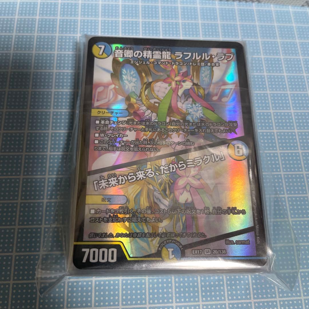 DM 青単 ハイパーエナジー 未使用 48枚 セット メルカリ便