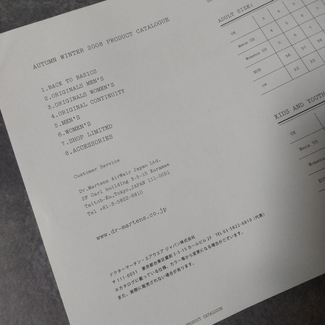 貴重！【2008年】ドクターマーチン(DR. MARTENS)カタログ２冊