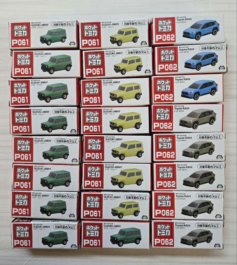 ポケットトミカまとめ売り　168台+おまけ1台