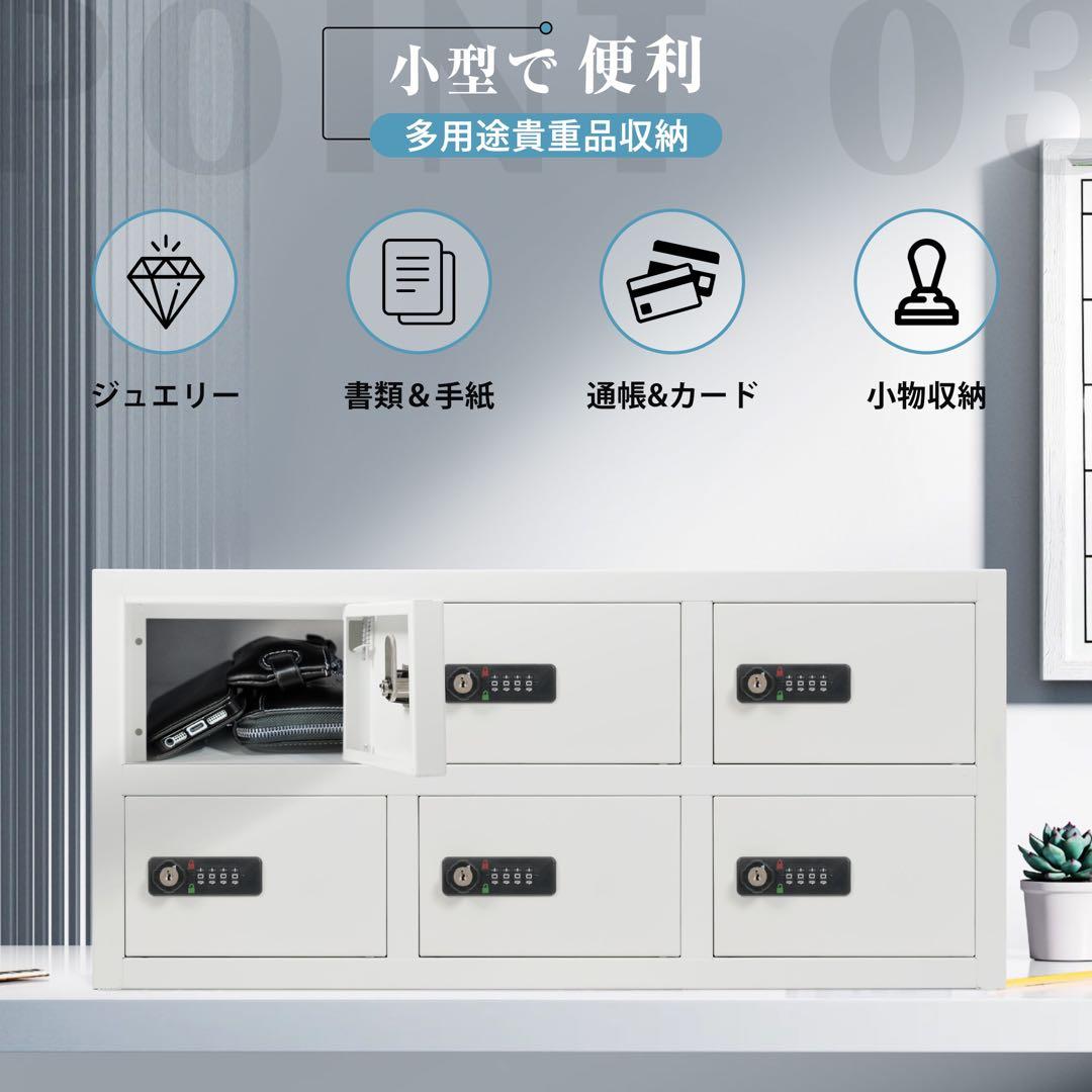 【新品】6人用貴重品ロッカー ダイヤル錠付き 完成品防犯