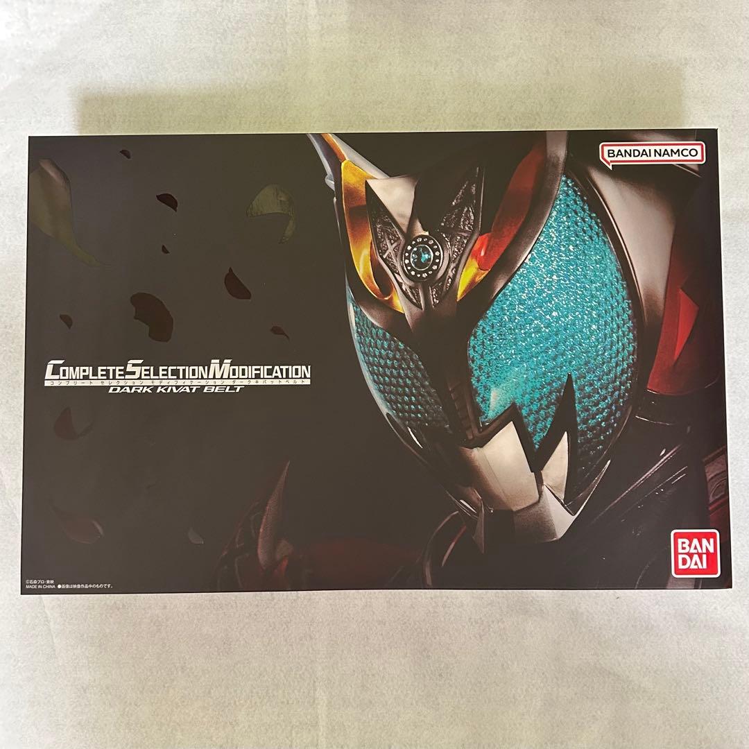 ［美品］CSMダークキバットベルト