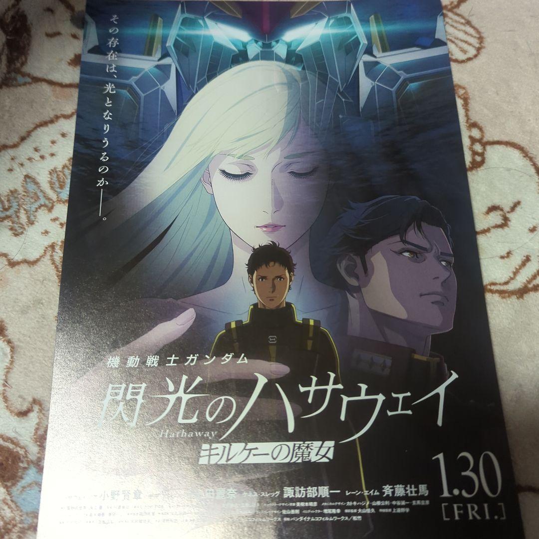 ガンダム 閃光のハサウェイ HGクスィーガンダム　限定クリアカラーver