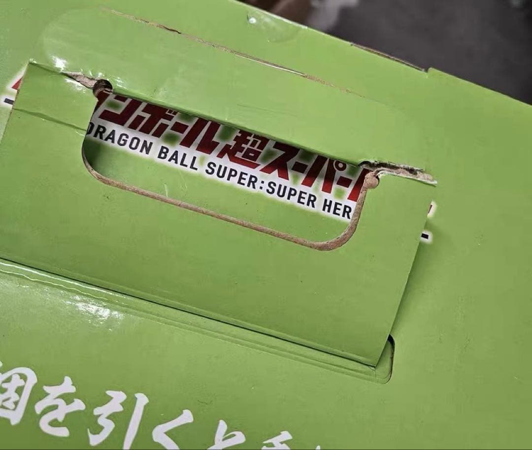 ドラゴンボール一番くじ ラストワン賞神龍 フィギュアスーパーヒーロー