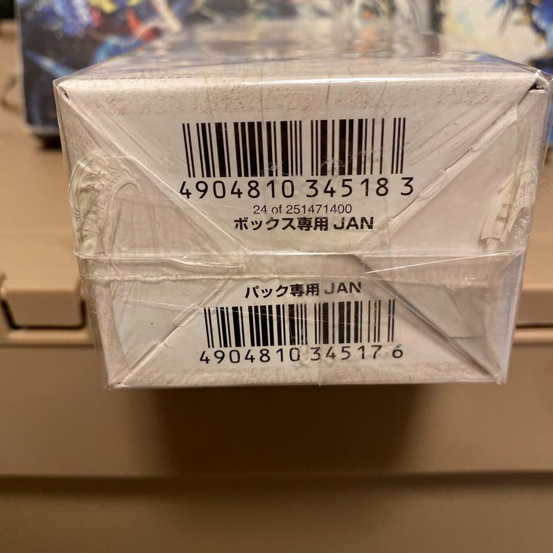 デュエル・マスターズ DM-33 太陽の龍王 ライジング・ドラゴン 未開封BOX