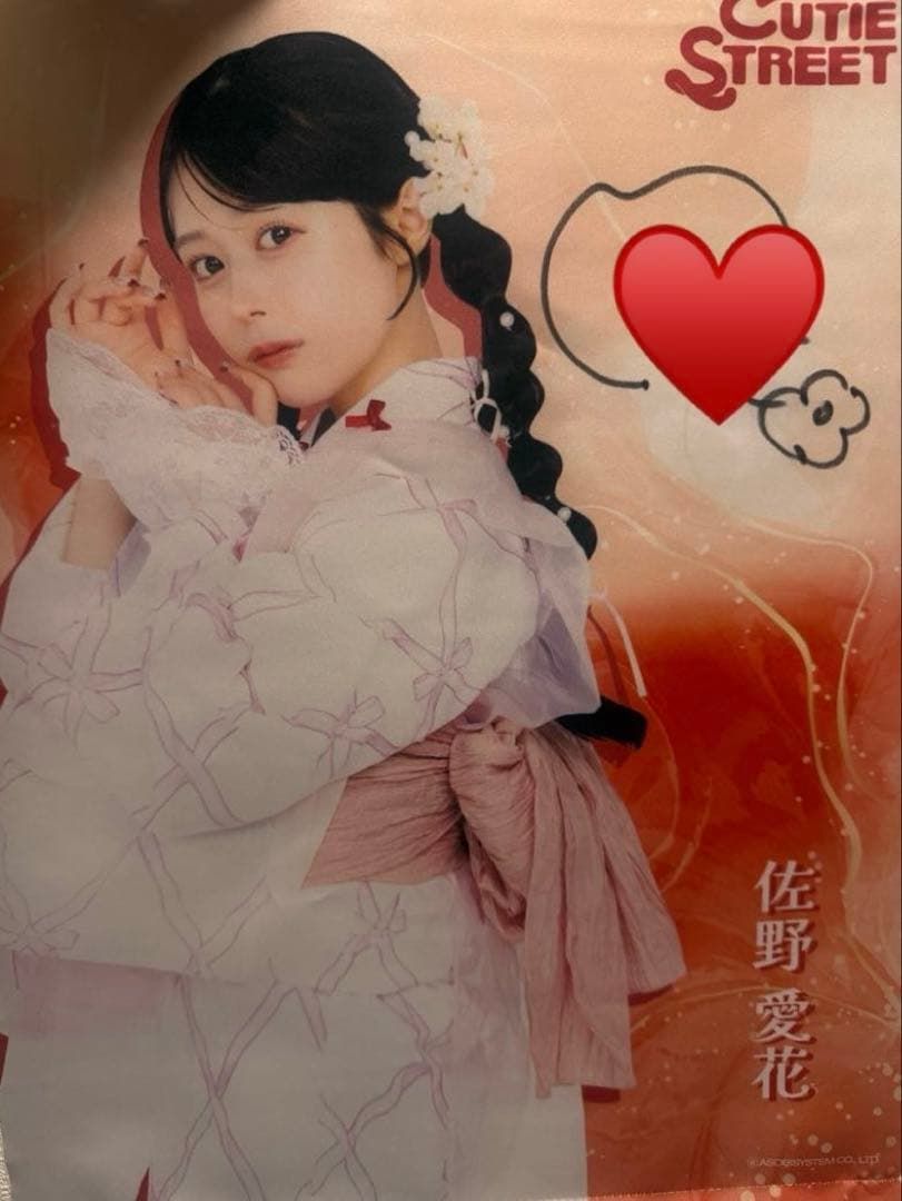 CUTIE STREET 佐野愛花 S賞 A賞 2点セット