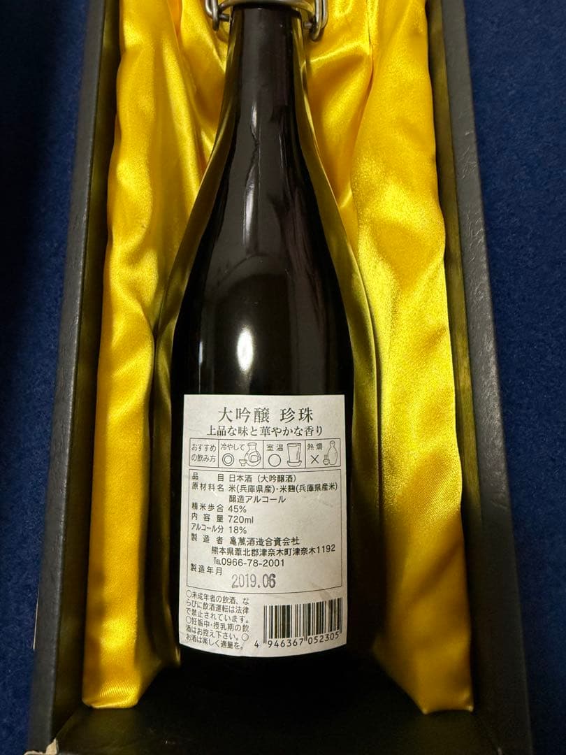 大吟醸 珍珠 720ml 亀萬酒造合資会社　未開封。