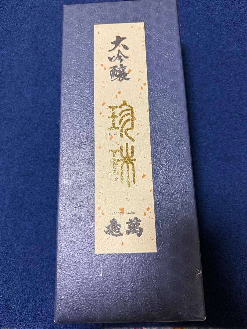 大吟醸 珍珠 720ml 亀萬酒造合資会社　未開封。