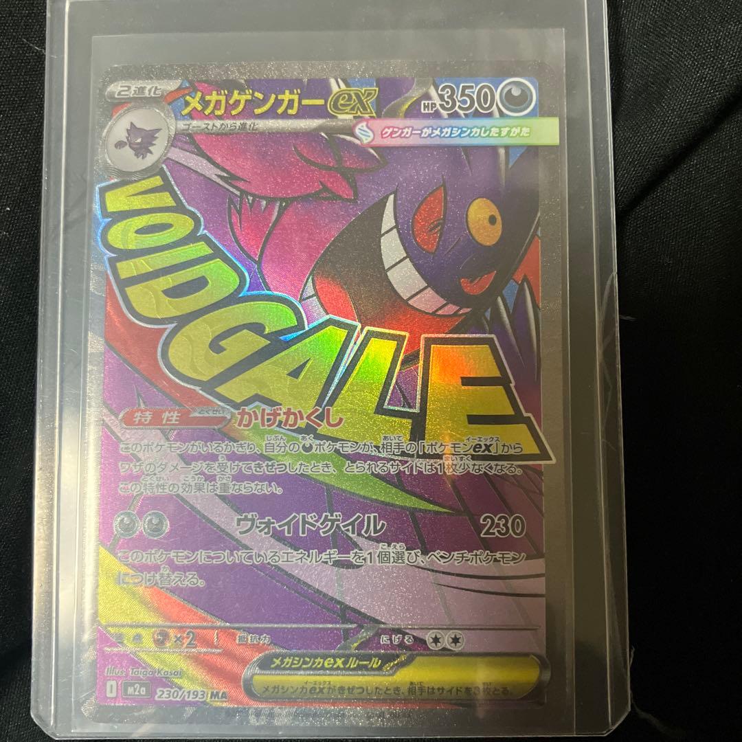 ゴ*ん様 リーリエの全力 SRPSA10その他まとめ売り