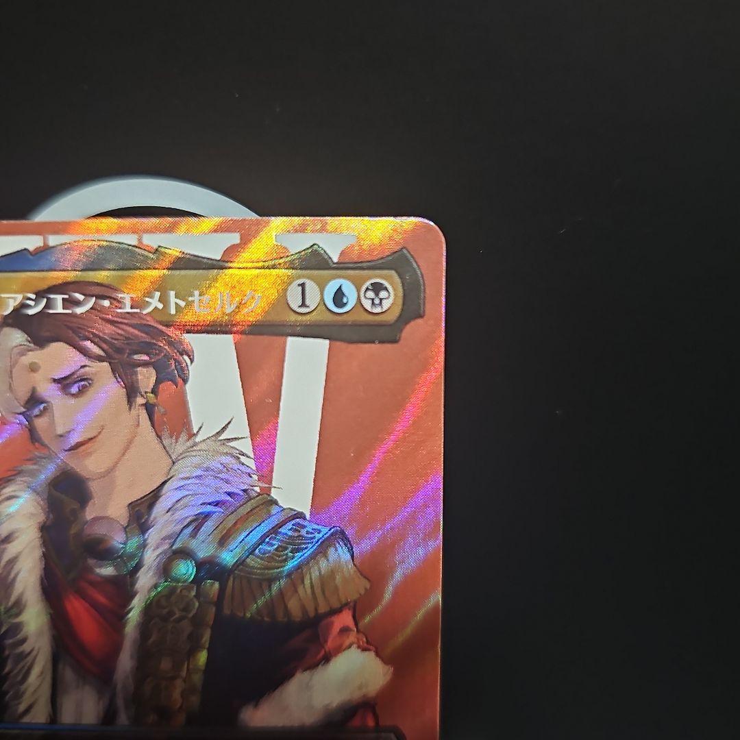 オリジナル、アシエン・エメトセルク　サージ　foil 日本語