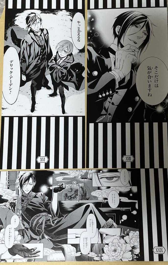 黒執事 グラッテ しおり セバスチャン