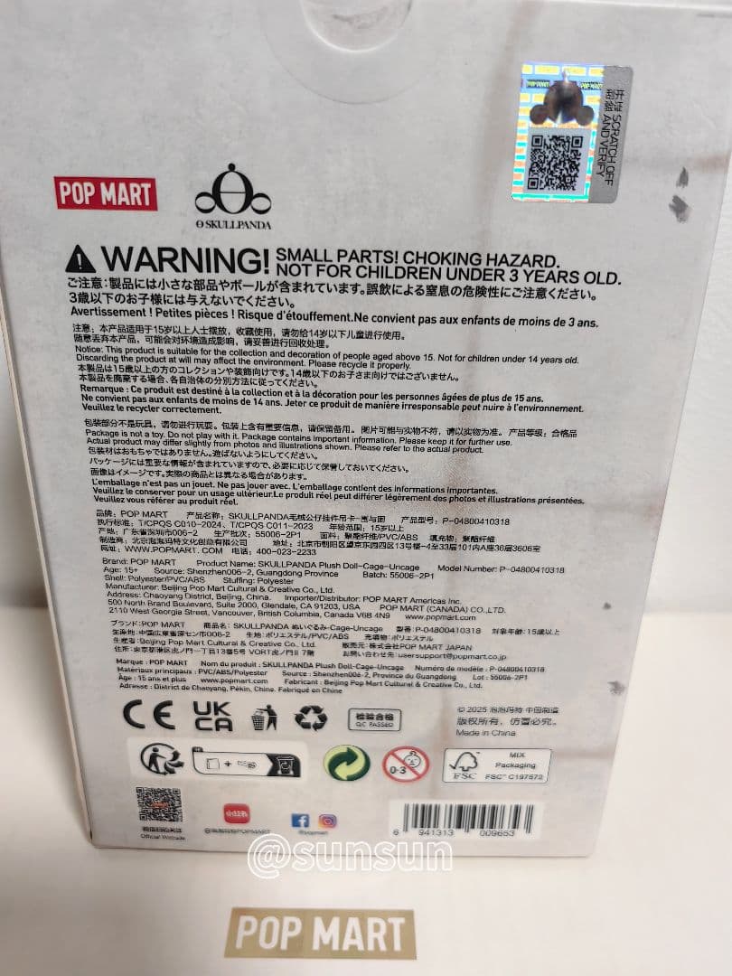 M*a様 【上海限定】SKULLPANDA POP UP限定ぬいぐるみペンダント