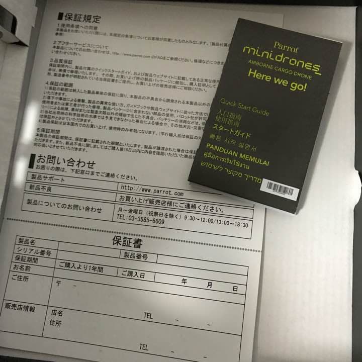 Parrot ドローン Travis