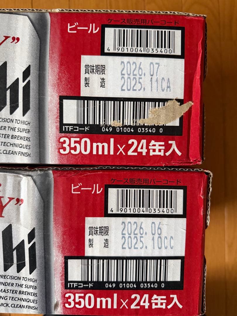 アサヒスーパードライ 350ml缶24本 × 2ケース