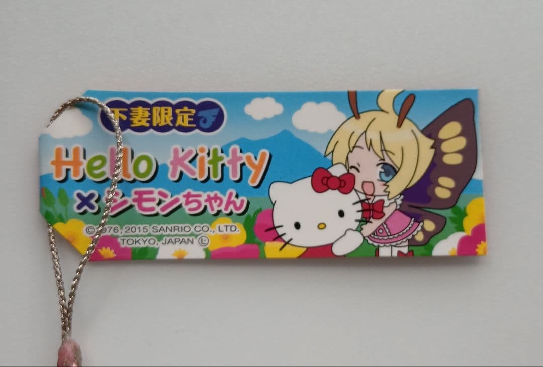 ハローキティ ご当地根付 道の駅下妻限定 蝶 オオムラサキ シモンちゃん レア！