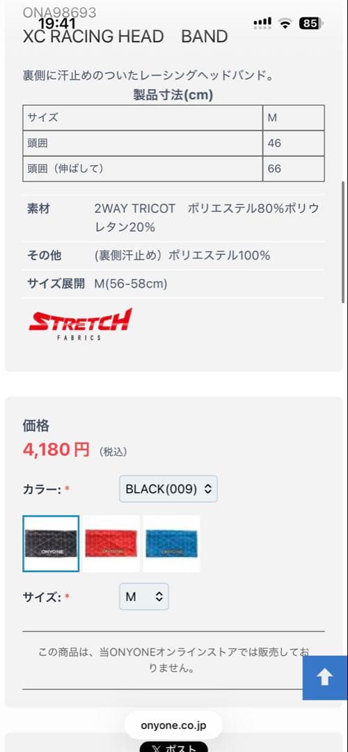 オンヨネ　ワンピース　クロスカントリースキー 2025〜2026モデル　サイズM