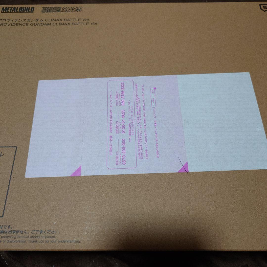 L BUILDプロヴィデンスガンダムCLIMAX BATTLE Ver