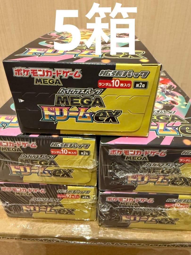 ポケモンカードゲーム MEGA ドリームEX 5箱シュリンク有4無1
