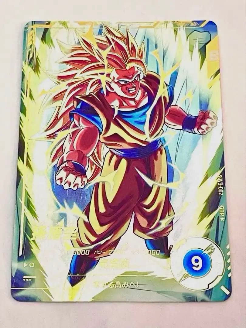 ☆即日発送☆ SDV3-002 孫悟空 パラレル GDR 超サイヤ人3