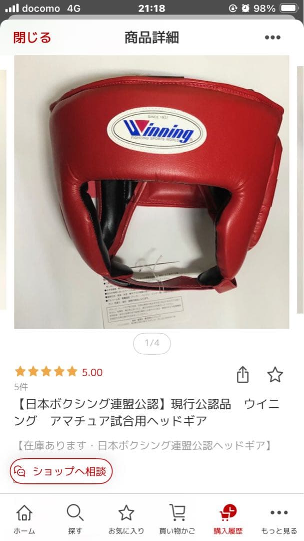 Winning アマチュア試合用ヘッドギア 赤 青