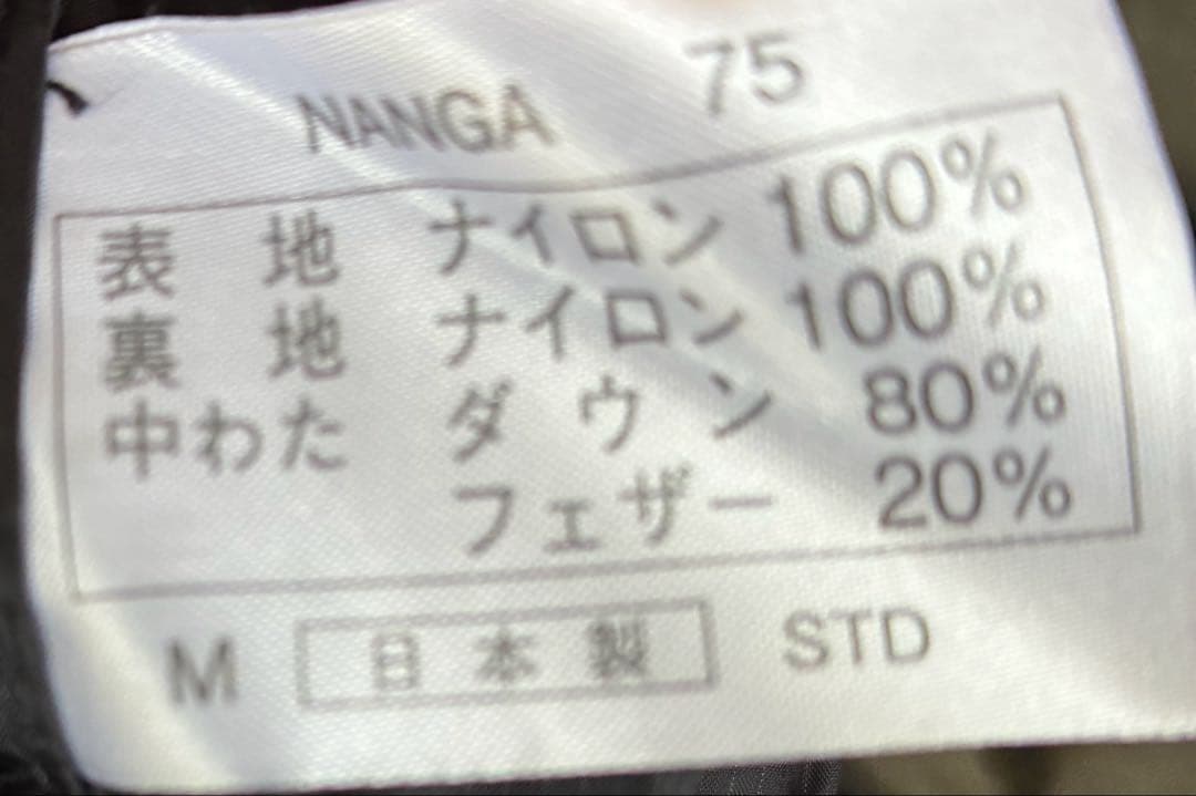NANGA 寝袋 オーロラSTDレギュラーサイズ　オリーブグリーン　650FP