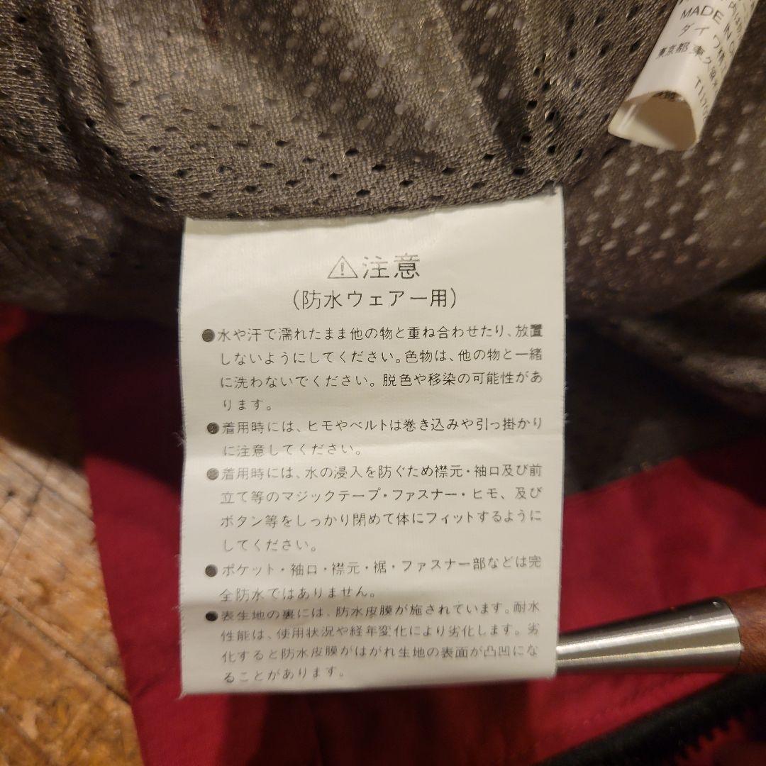 Daiwa ダイワ GREAT BANFF グレートバンフ ナイロンジャケット