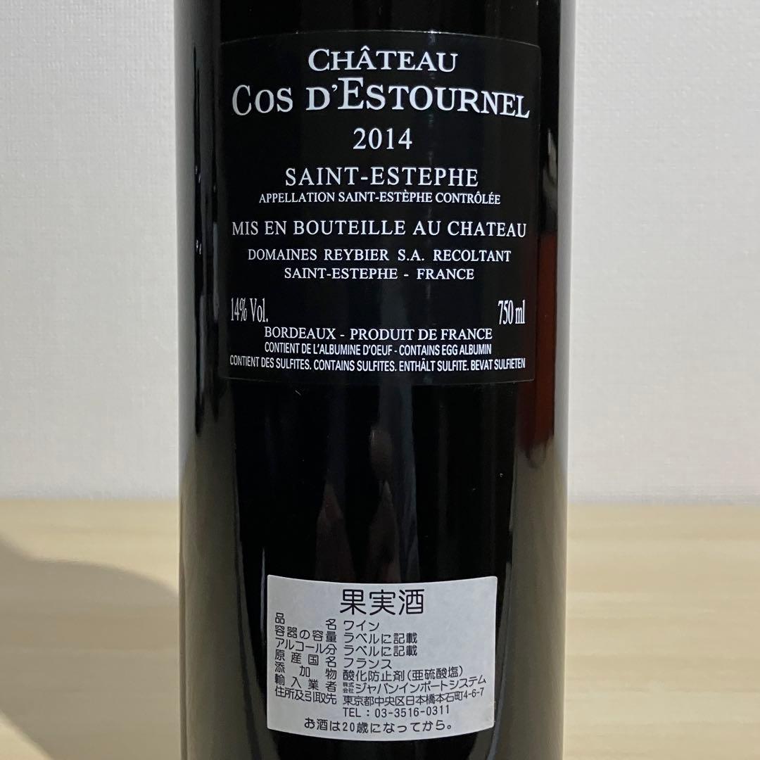 シャトー・コス・デストゥルネル 2014