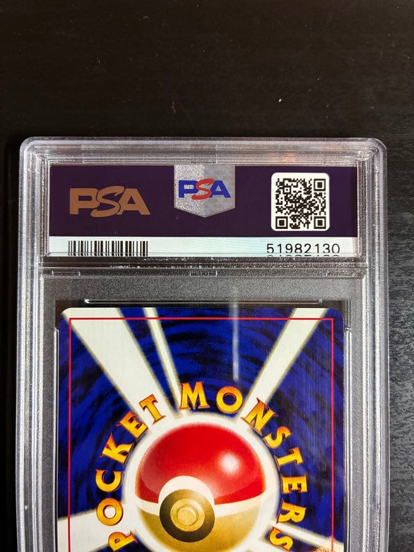 PSA10 リザードン 旧裏 プレミアムファイル2 プロモ #006 ポケカ