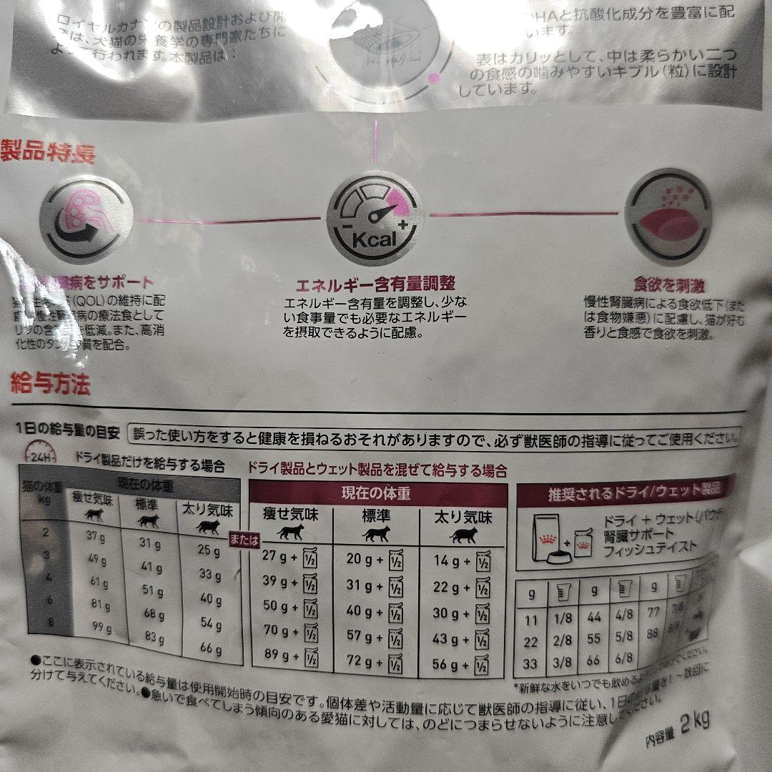  CANIN 腎臓サポート セレクション 2kg 1袋