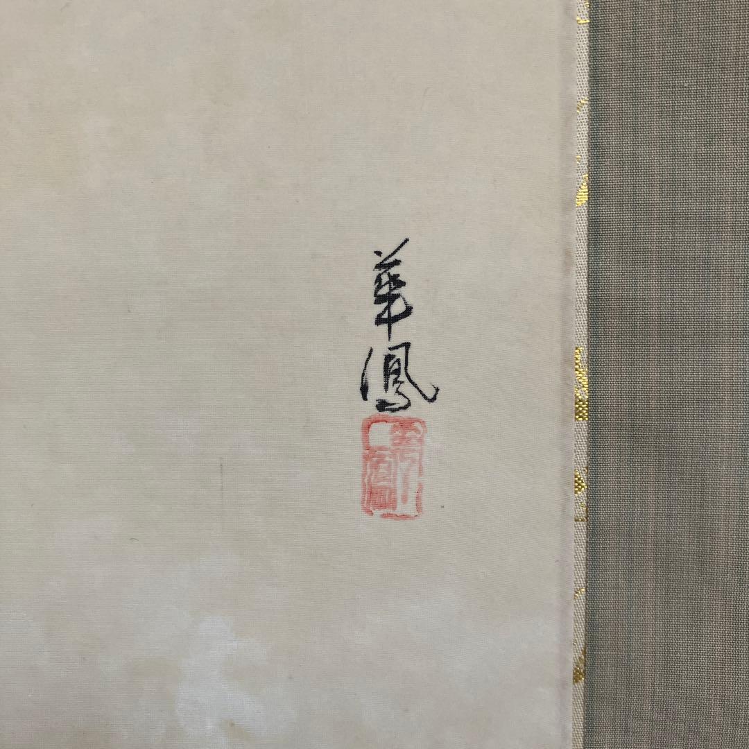 掛軸　雪椿図　茶掛　肉筆　真作