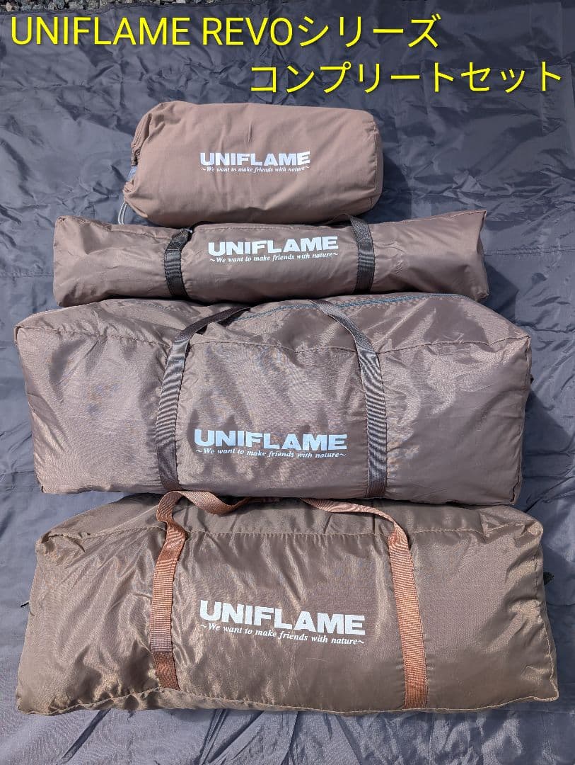 ユニフレームREVOコンプリートセット1/2