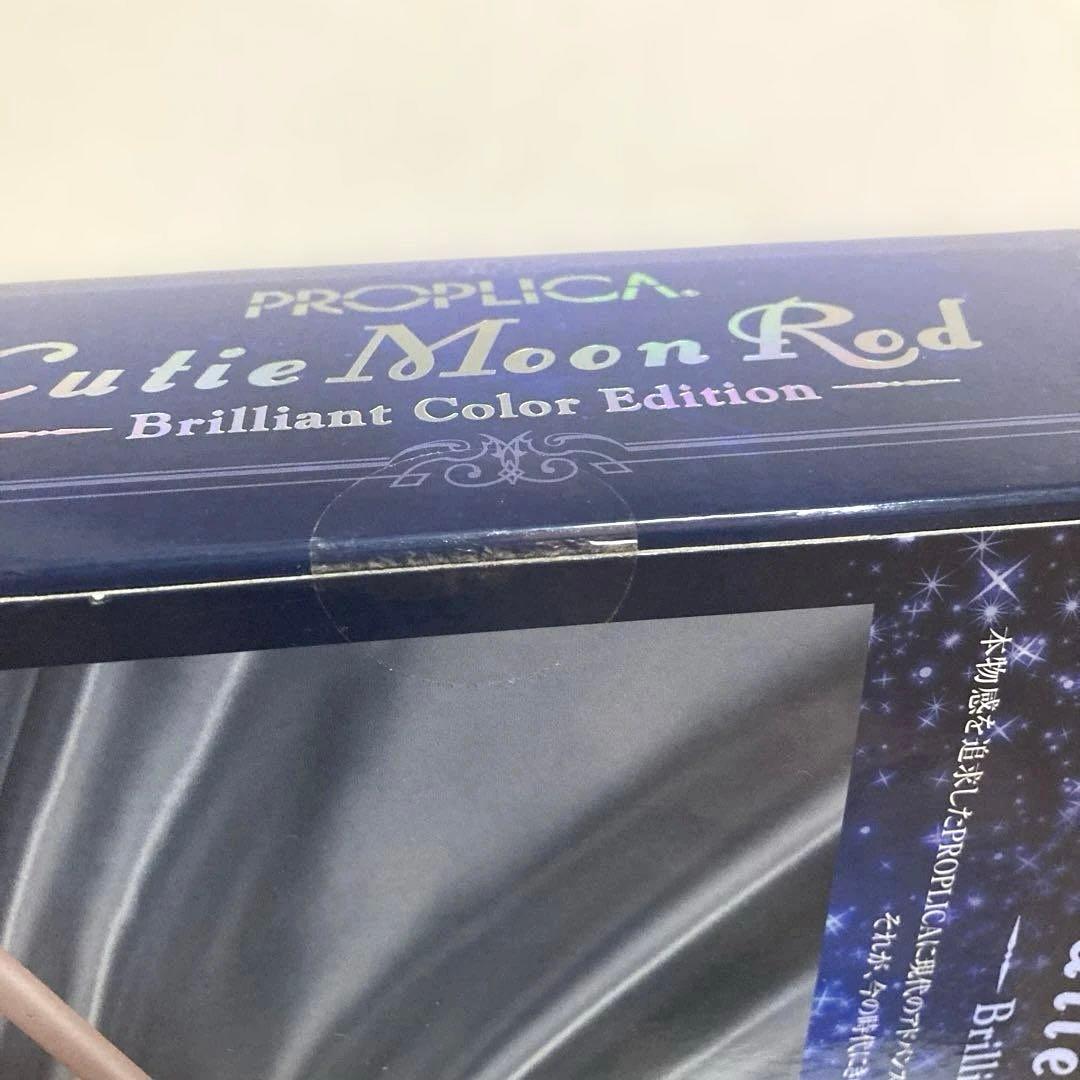 PROPLICA セーラームーン　キューティームーンロッド　ブリリアント魂ウェブ